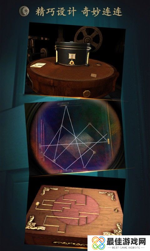 未上锁的房间中文版