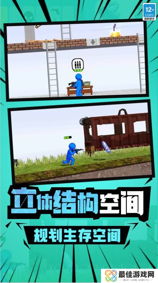 火柴人枪战精英免广告版