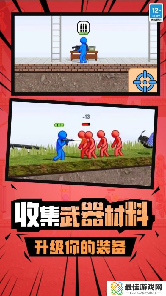 火柴人枪战精英免广告版