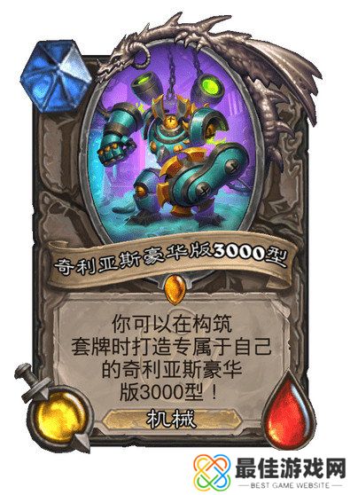 炉石传说污手骑卡组代码分享 污手骑应该怎么玩[多图]图片5