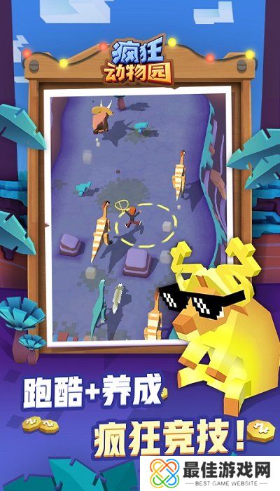 疯狂动物园正版