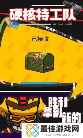 硬核特工队游戏