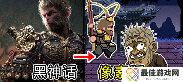 黑神话像素版第二章手机安装包