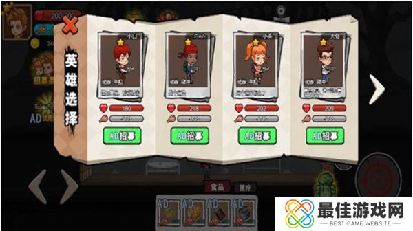 末日废土逃亡手机版