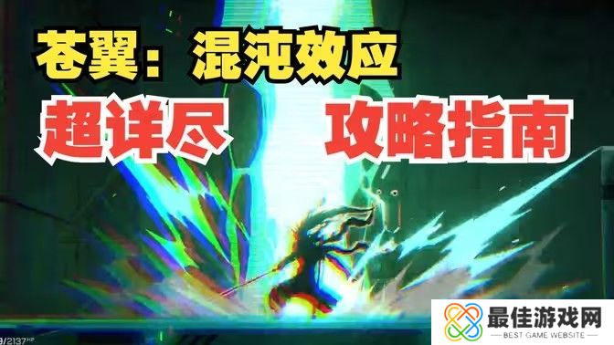 苍翼混沌效应刷传承策略 新手向策略推荐[多图]图片1