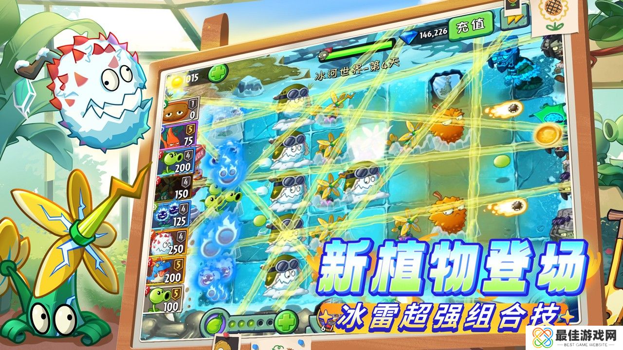 植物大战僵尸2联动永劫无间版