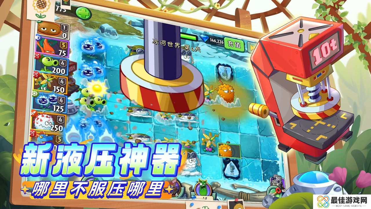 植物大战僵尸2联动永劫无间版