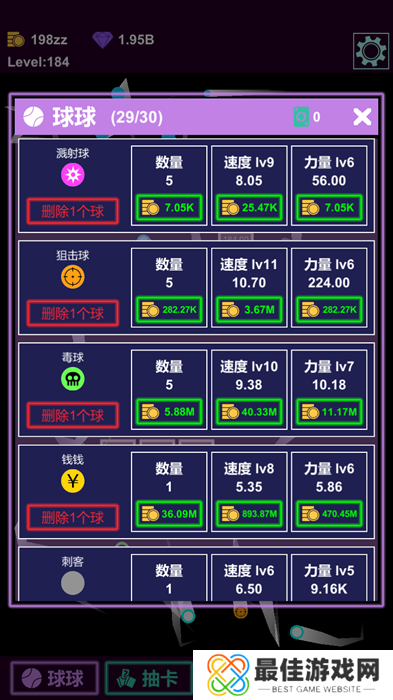 抽卡打砖块物理弹球