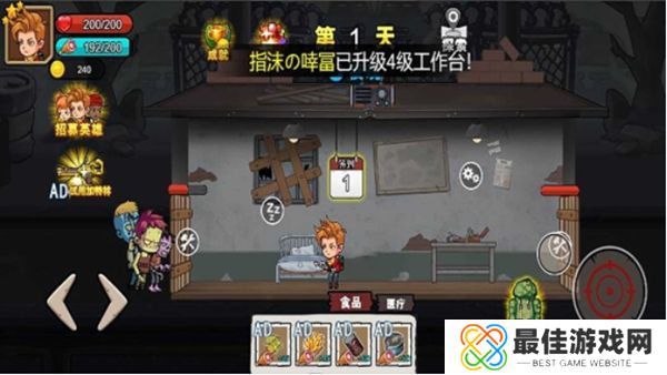 末日废土逃亡手机版