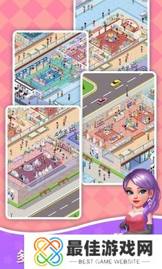 超级商业帝国大亨