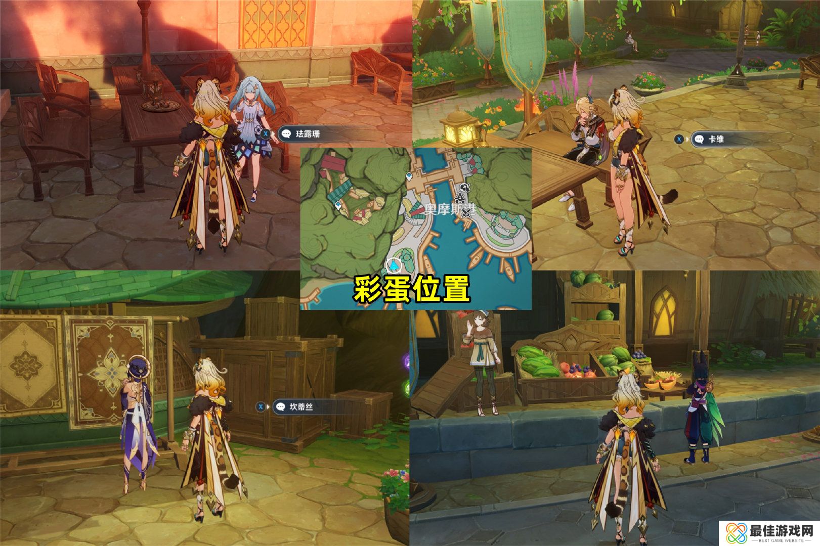 原神花神诞祭第二阶段彩蛋位置分享 花神诞祭第二阶彩蛋去哪里找[多图]图片1