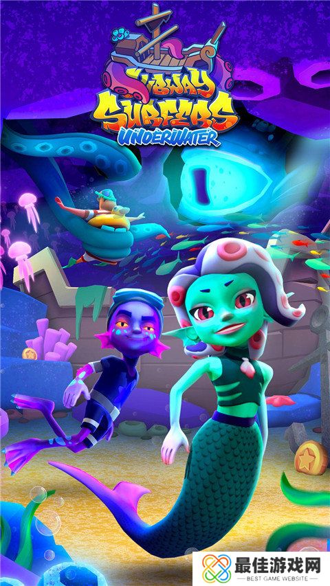 地铁跑酷水下之城