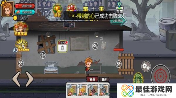 末日废土逃亡手机版