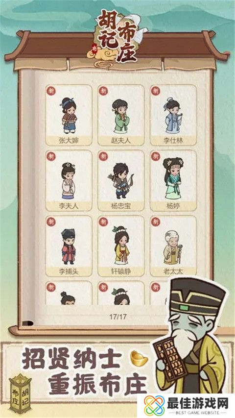 胡记布庄免广告