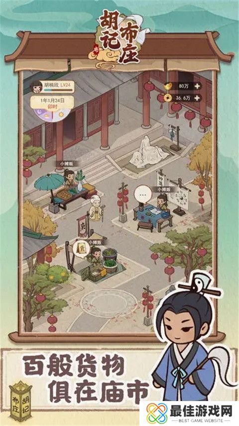 胡记布庄免广告