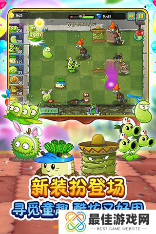 植物大战僵尸2发现河姆渡版全植物五阶脚本