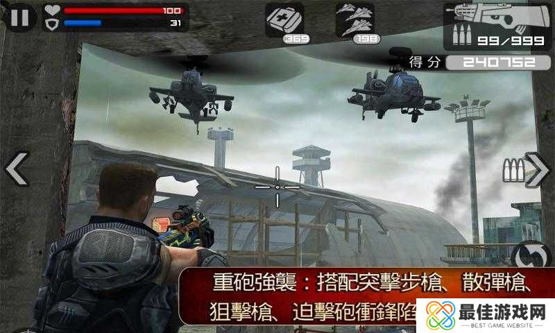 前线突击队内购版