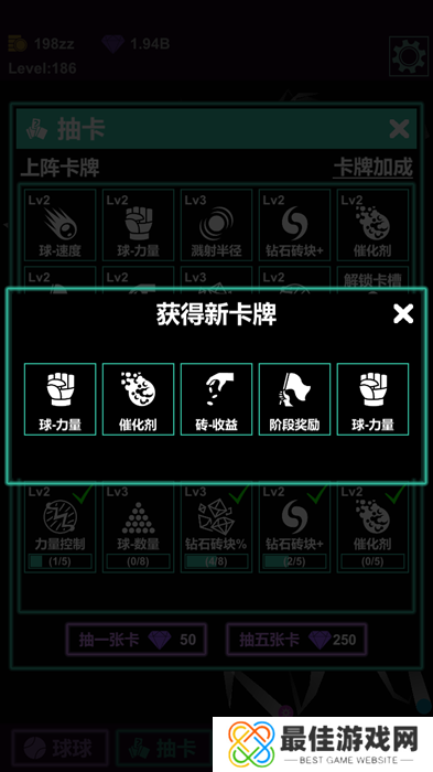 抽卡打砖块物理弹球