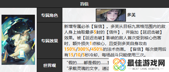 无期迷途多芙技能攻略 多芙如何搭配技能[多图]图片3