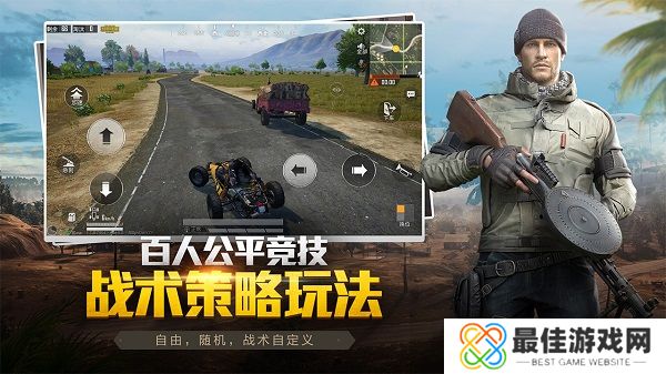 和平精英体验服秒玩版