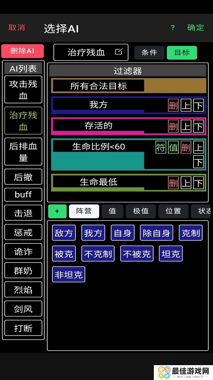 放置冒险团