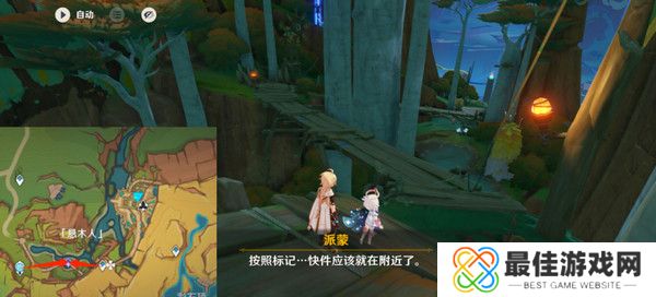 原神嘿你的信委托任务怎么完成 嘿你的信任务玩法攻略[多图]图片7