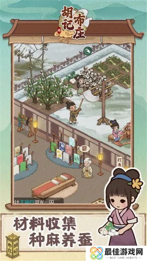 胡记布庄免广告