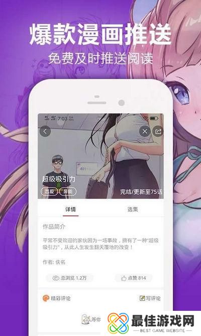羞羞的漫画首页免费登录进入