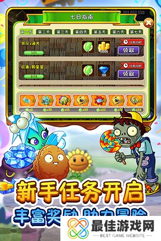 植物大战僵尸2发现河姆渡版