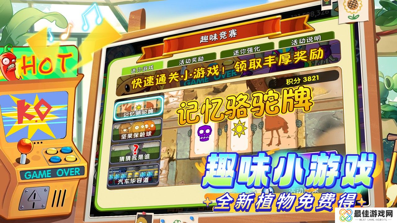 植物大战僵尸2联动永劫无间版