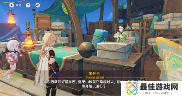 原神嘿你的信委托任务怎么完成 嘿你的信任务玩法攻略[多图]图片4