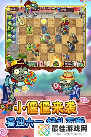 植物大战僵尸2发现河姆渡版