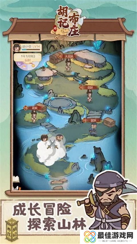 胡记布庄免广告