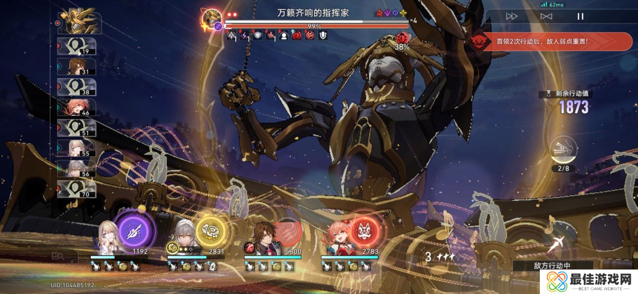 崩坏星穹铁道神主日阵容怎么选 神主日四星阵容搭配攻略[多图]图片12