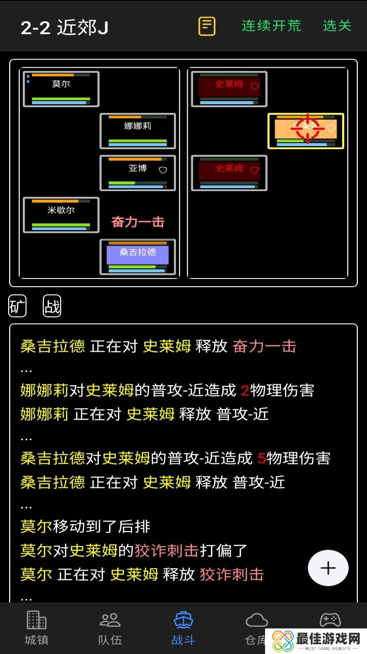 放置冒险团