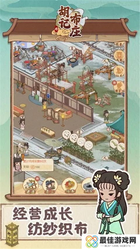 胡记布庄免广告