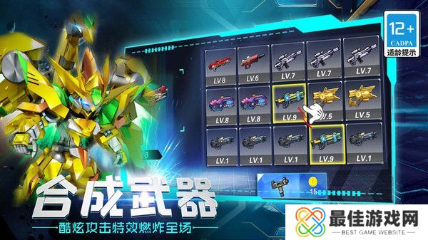 机甲巨兽战场对决