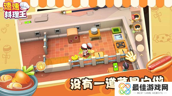 速速料理王最新版