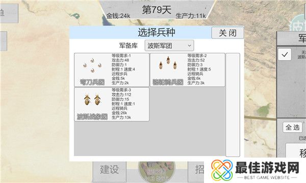 世界战史：先秦