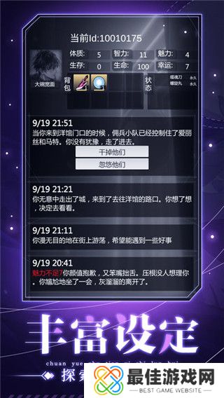 穿越诸天异世轮回免广告版