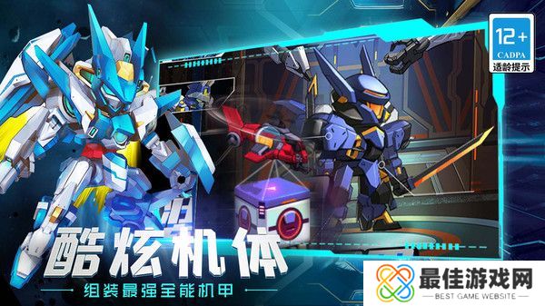 机甲巨兽战场对决