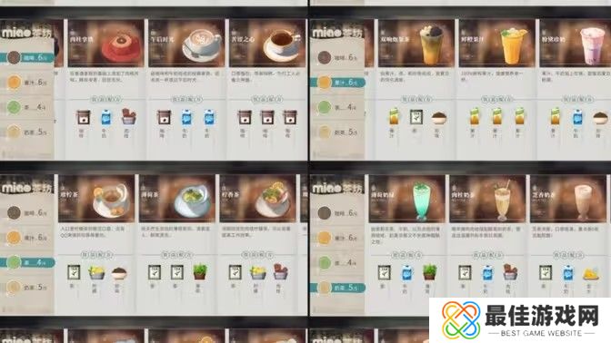 归龙潮饮品配方大全 饮品有哪些配方[多图]图片1