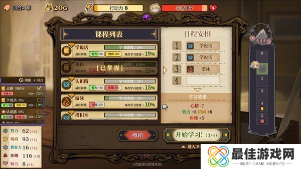 火山的女儿手机版