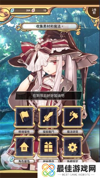 创世魔法师最新版