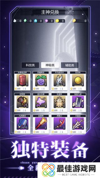 穿越诸天异世轮回免广告版