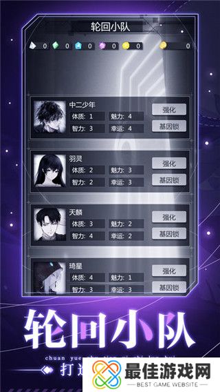 穿越诸天异世轮回免广告版