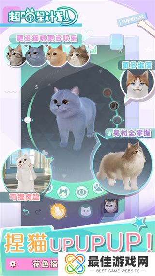 超喵星计划官服