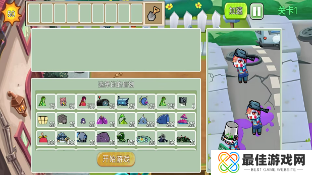 植物变异僵尸大作战