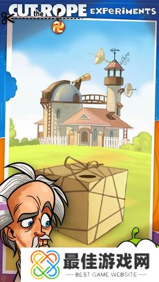 割绳子：实验室