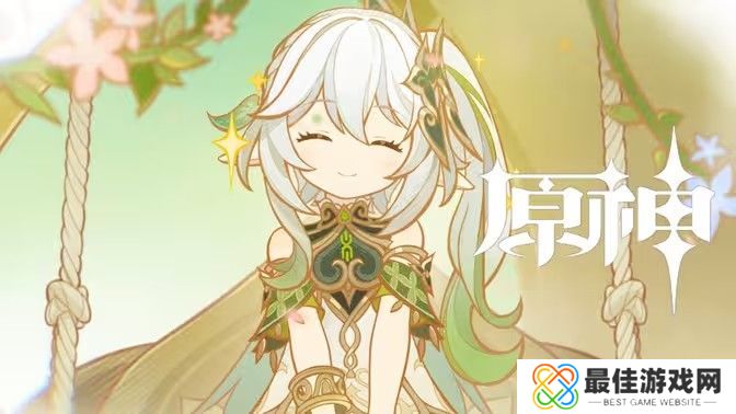 原神纳西妲养成图鉴攻略 纳西妲如何培养更合适[多图]图片1